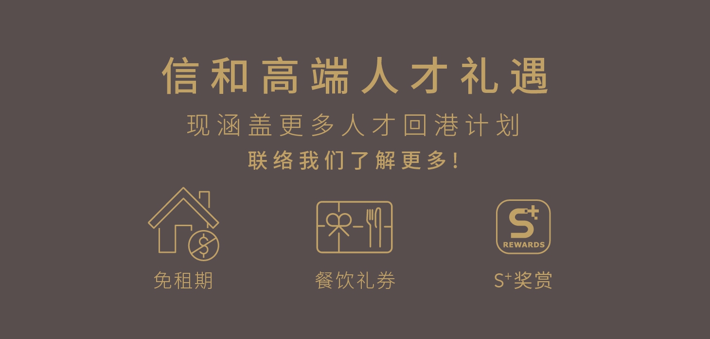 Talent Sino pass Offer Page Banners_extension - SC_1460 X 697